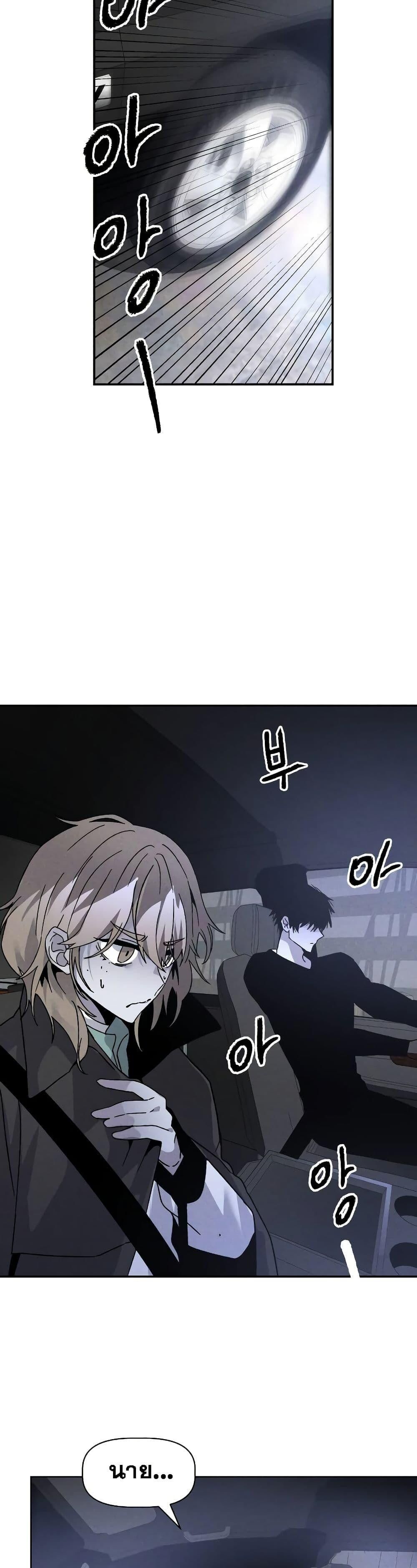 The Murderer ตอนที่ 8 31