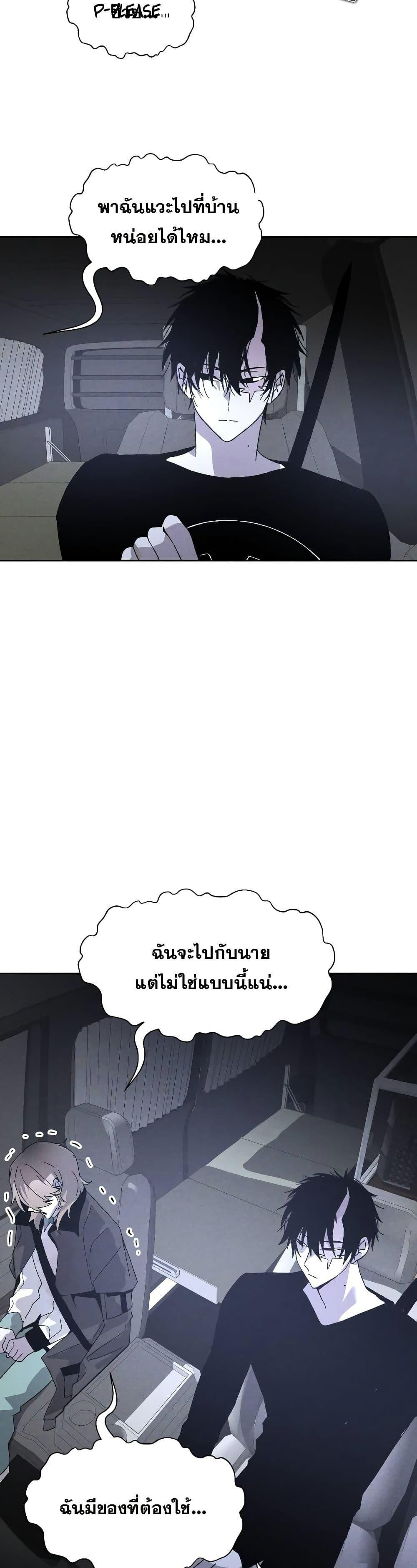 The Murderer ตอนที่ 8 38