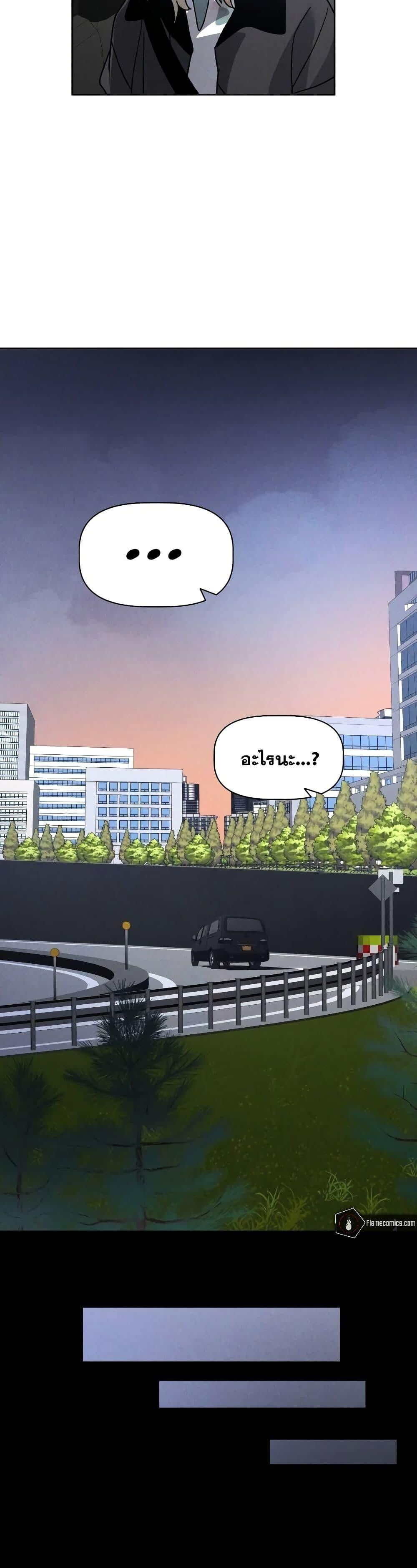 The Murderer ตอนที่ 8 40