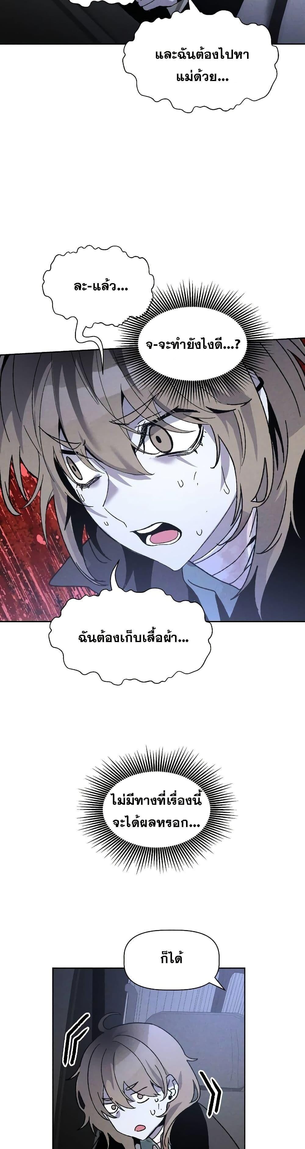The Murderer ตอนที่ 8 39