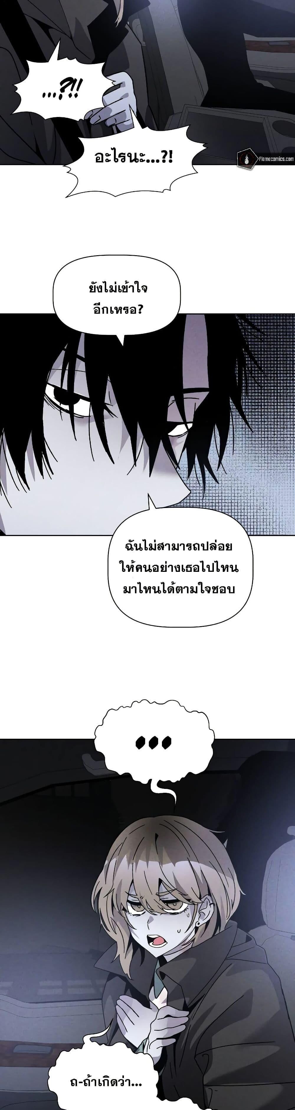 The Murderer ตอนที่ 8 33