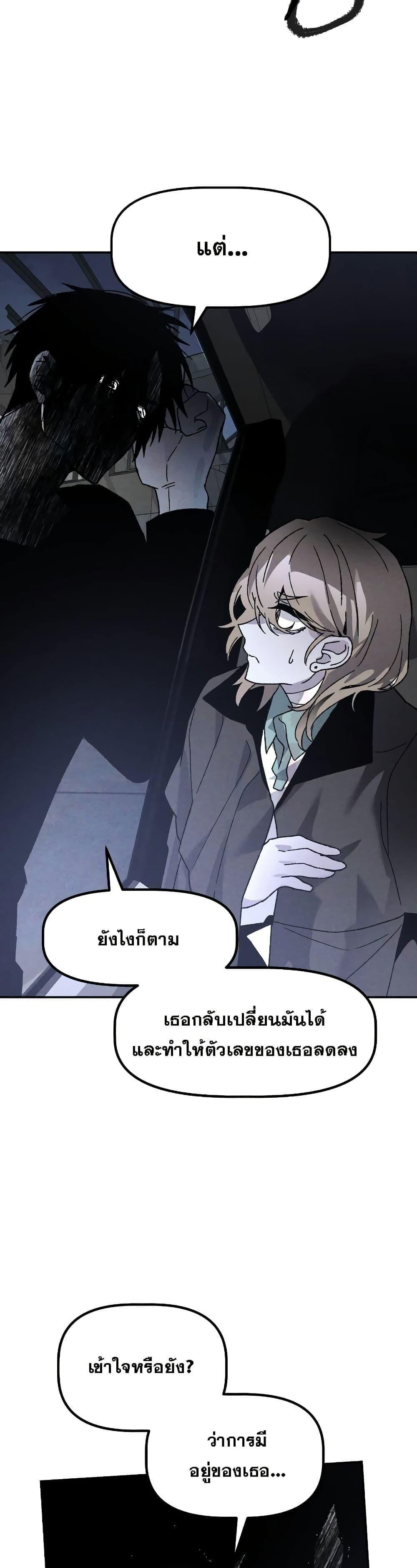 The Murderer ตอนที่ 8 29