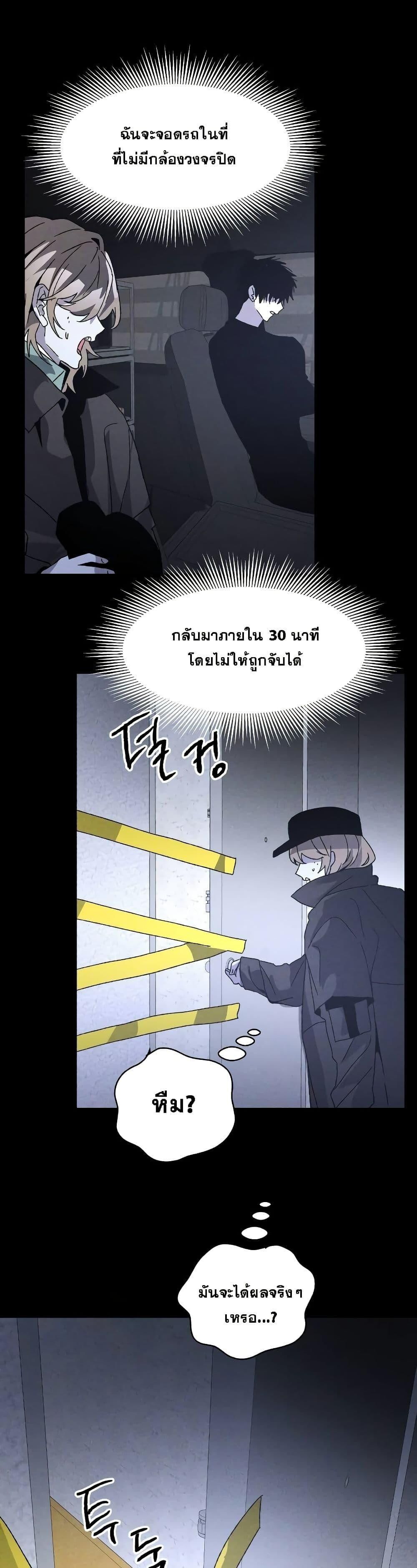 The Murderer ตอนที่ 8 43