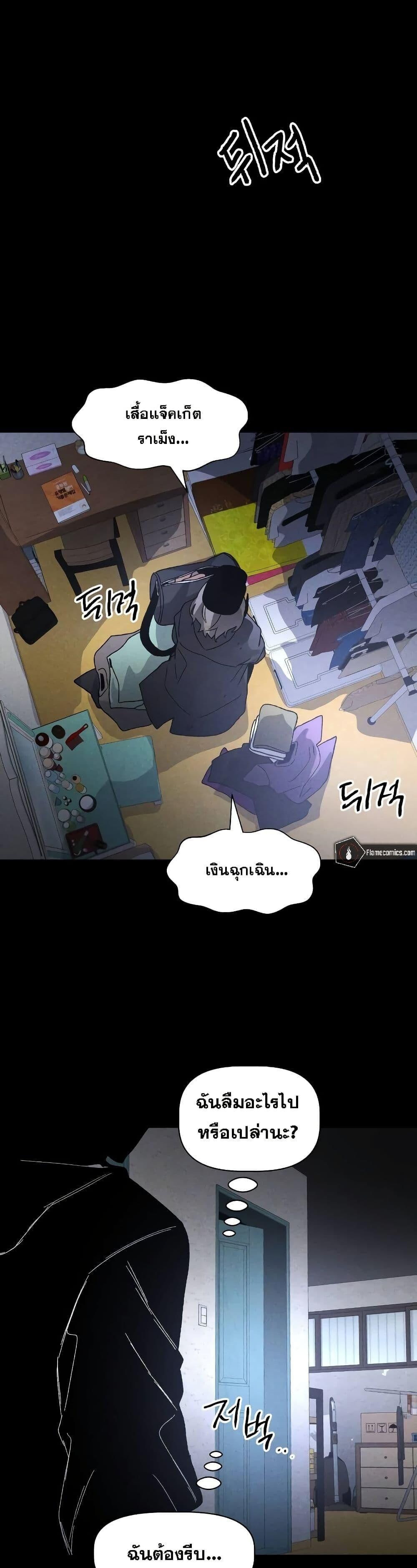 The Murderer ตอนที่ 8 45