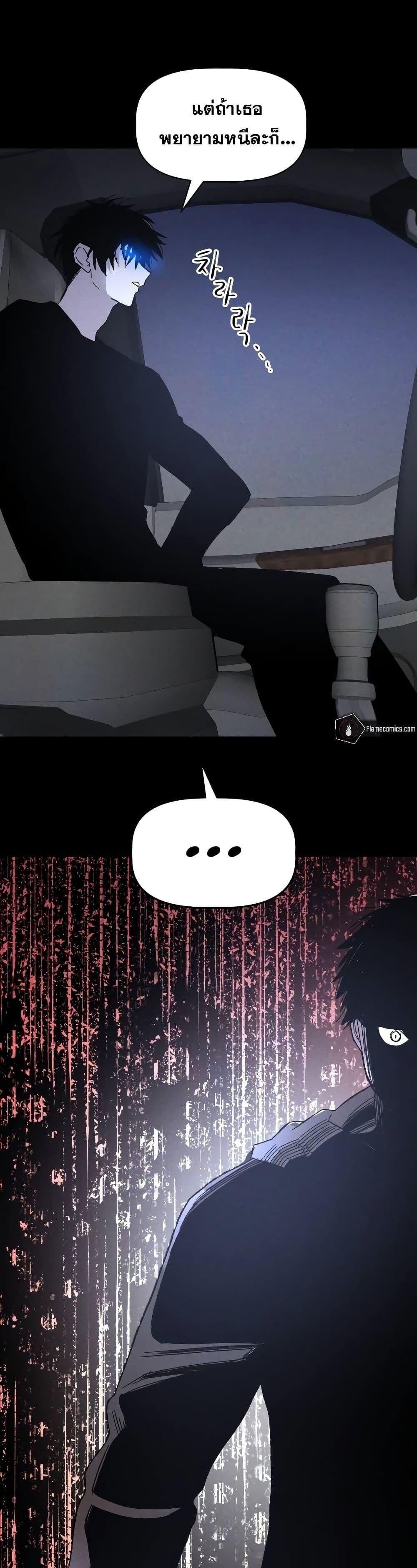 The Murderer ตอนที่ 8 49