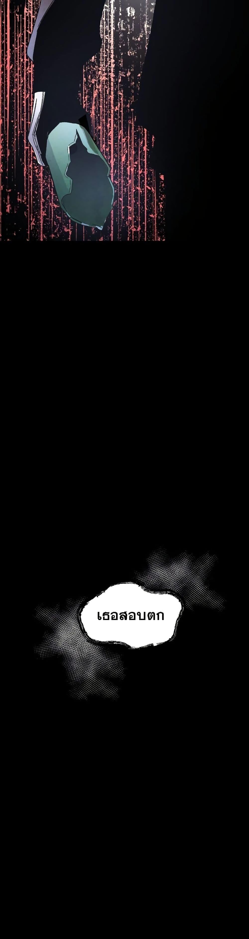 The Murderer ตอนที่ 8 50