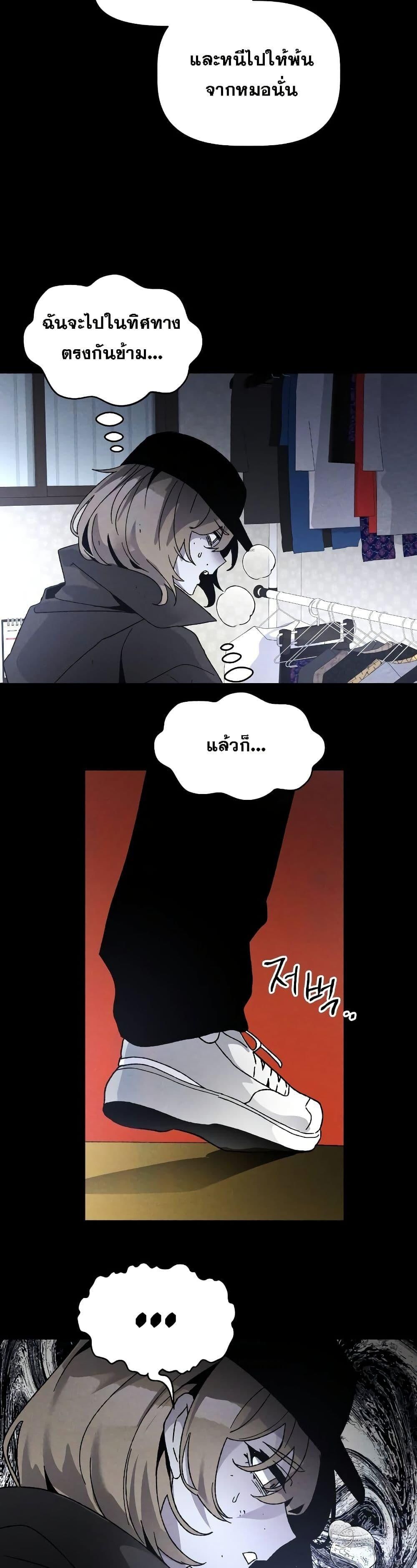 The Murderer ตอนที่ 8 46