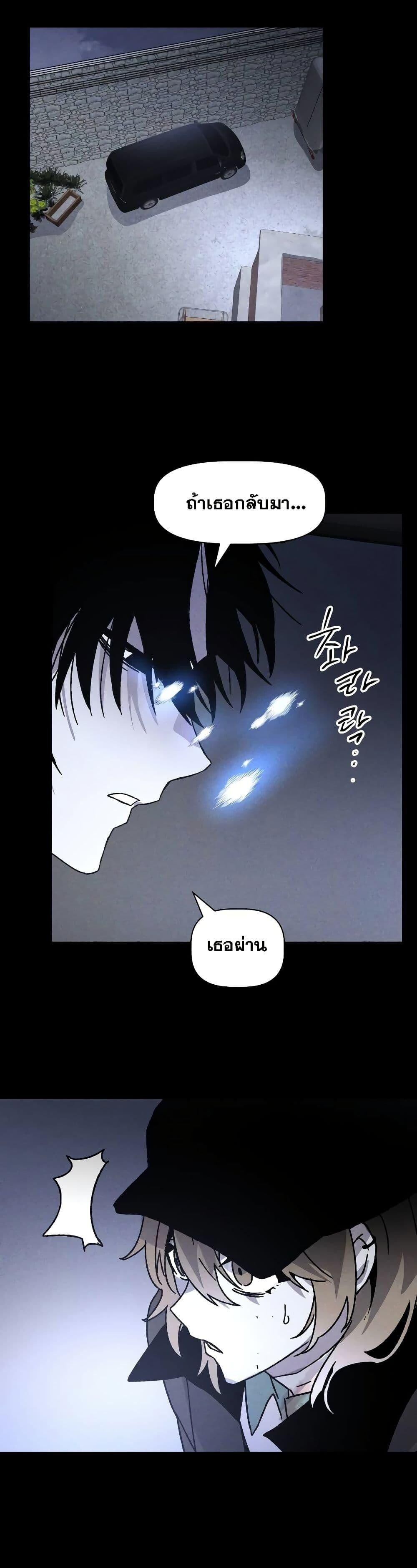The Murderer ตอนที่ 8 48