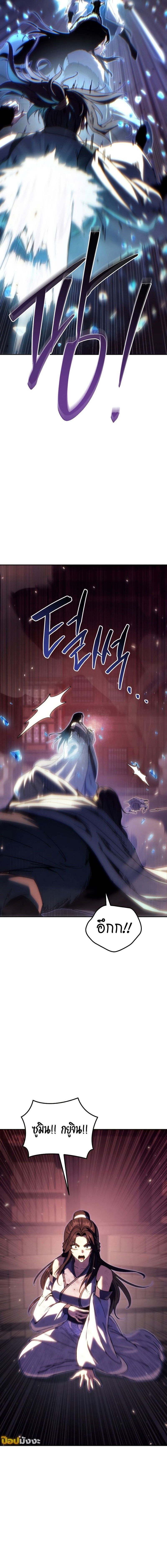 Chronicles of the Reincarnated Demon God ตอนที่ 45 22