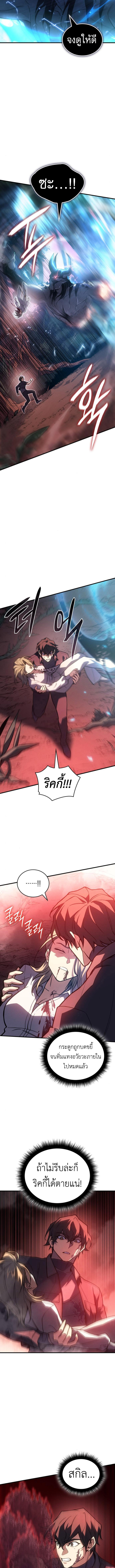 Regressing with the King’s Power ตอนที่ 92 2