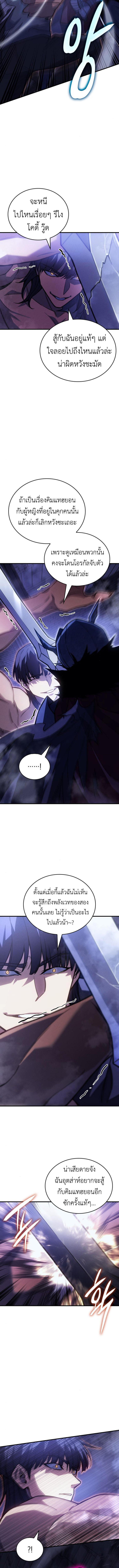 Regressing with the King’s Power ตอนที่ 92 7