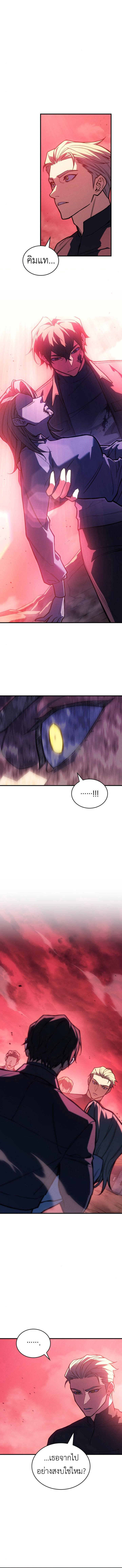 Regressing with the King’s Power ตอนที่ 92 12