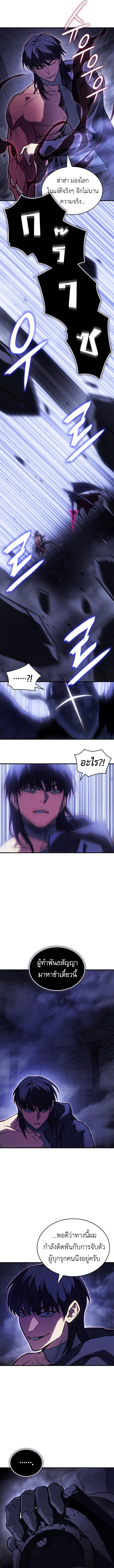 Regressing with the King’s Power ตอนที่ 92 9