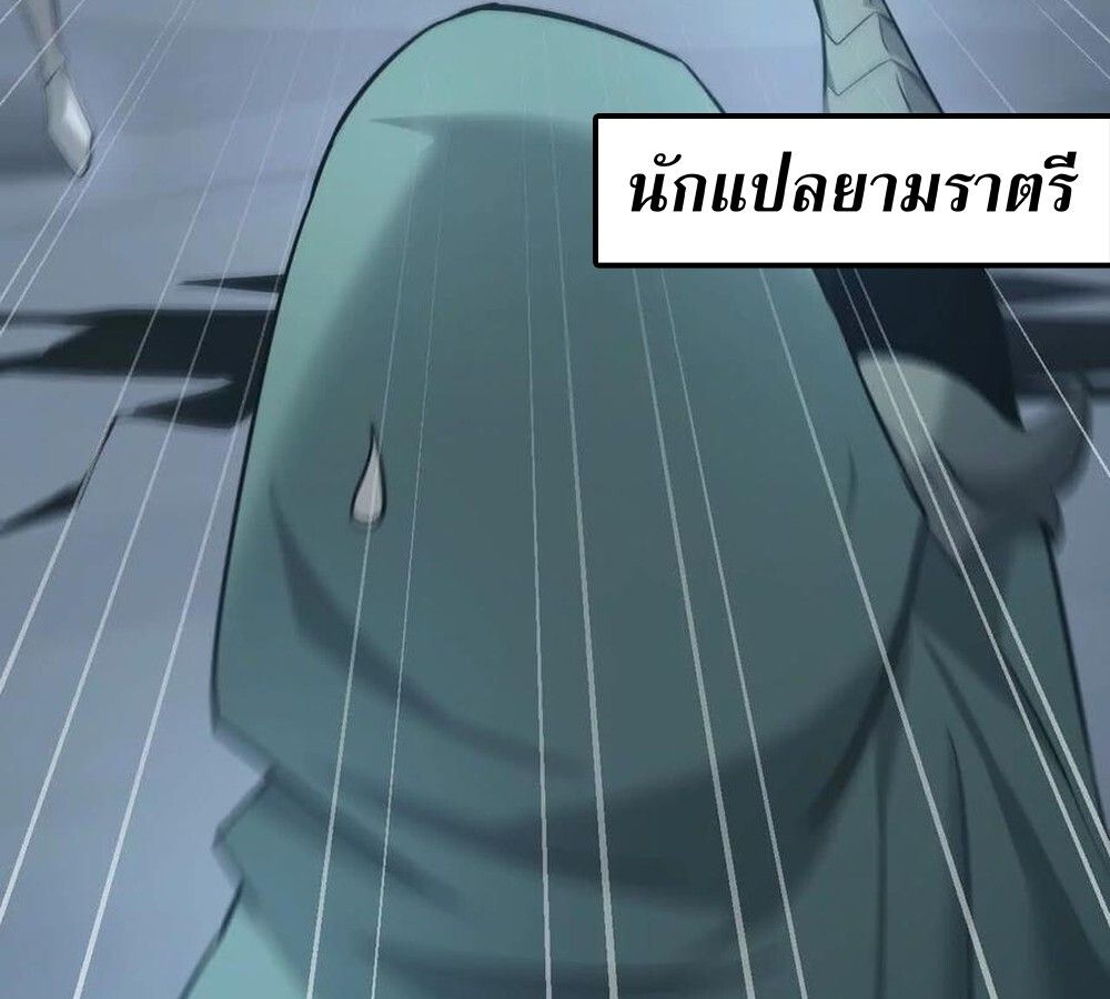 Unparalleled in the Online Gaming World ตอนที่ 26 13