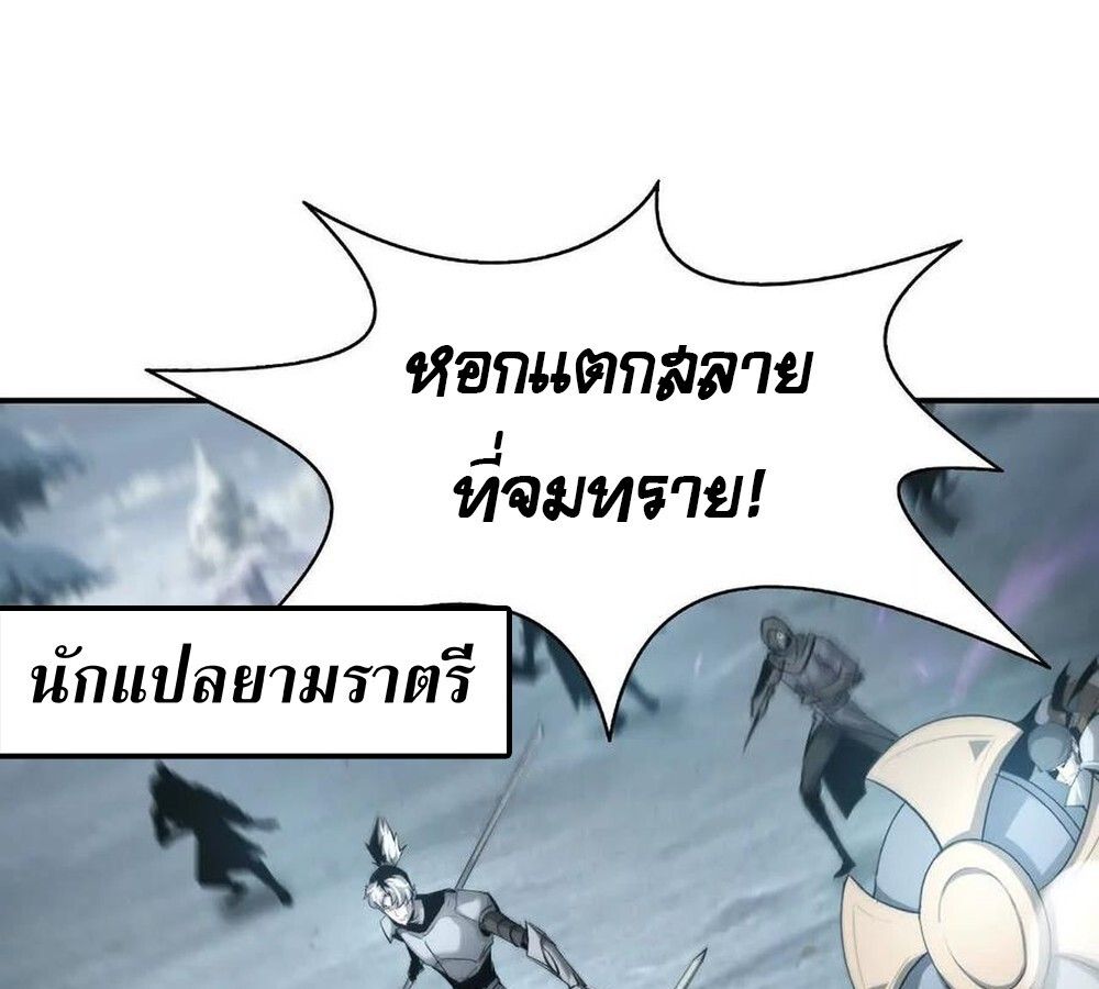 Unparalleled in the Online Gaming World ตอนที่ 26 5