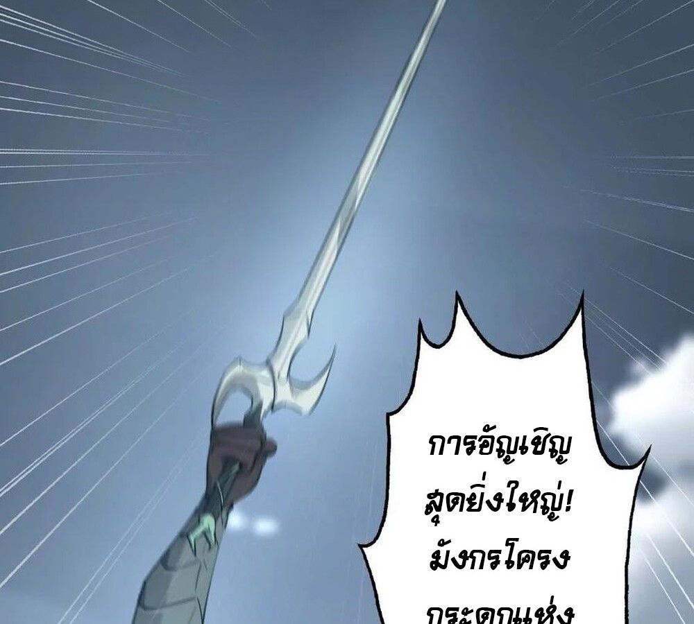Unparalleled in the Online Gaming World ตอนที่ 26 20