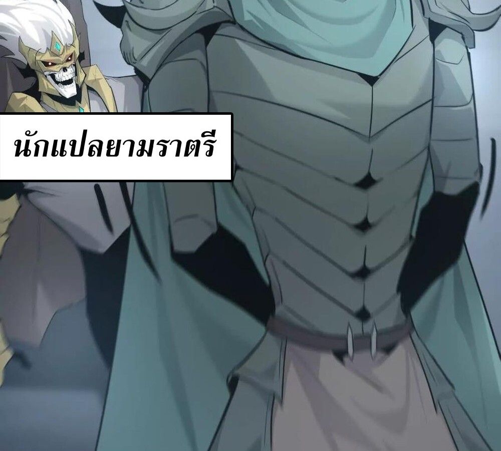 Unparalleled in the Online Gaming World ตอนที่ 26 16