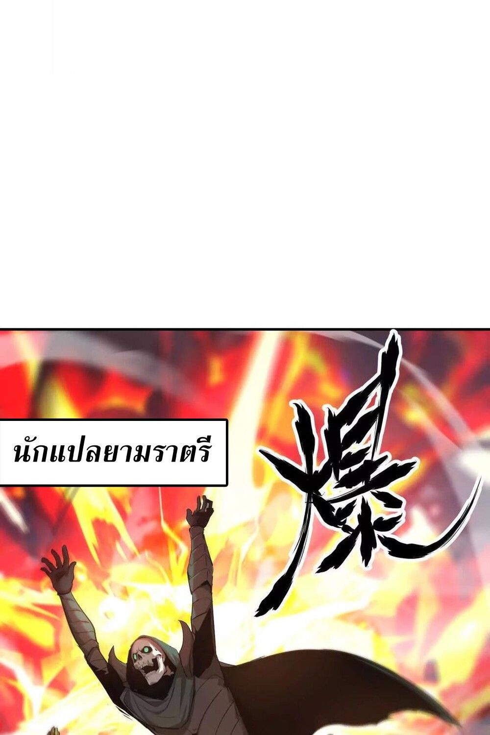 Unparalleled in the Online Gaming World ตอนที่ 26 27