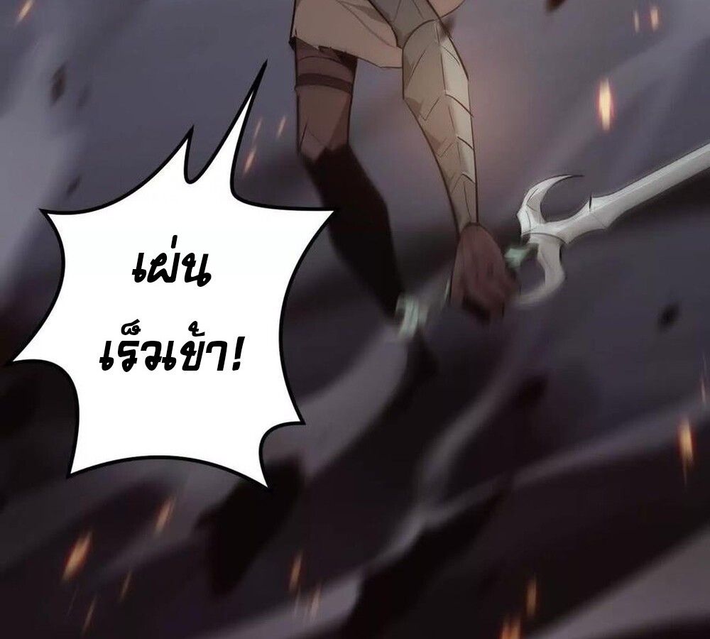 Unparalleled in the Online Gaming World ตอนที่ 26 37