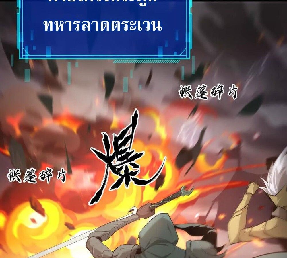 Unparalleled in the Online Gaming World ตอนที่ 26 39