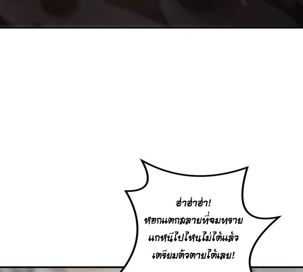 Unparalleled in the Online Gaming World ตอนที่ 26 41