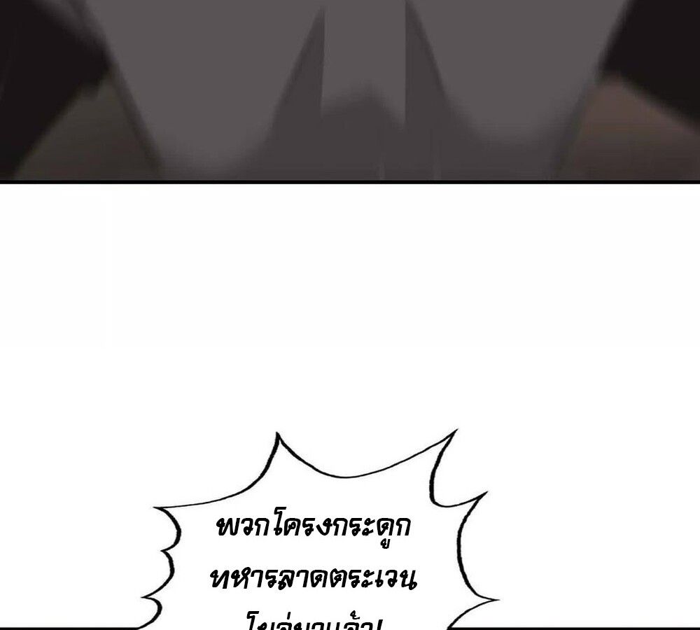Unparalleled in the Online Gaming World ตอนที่ 26 49