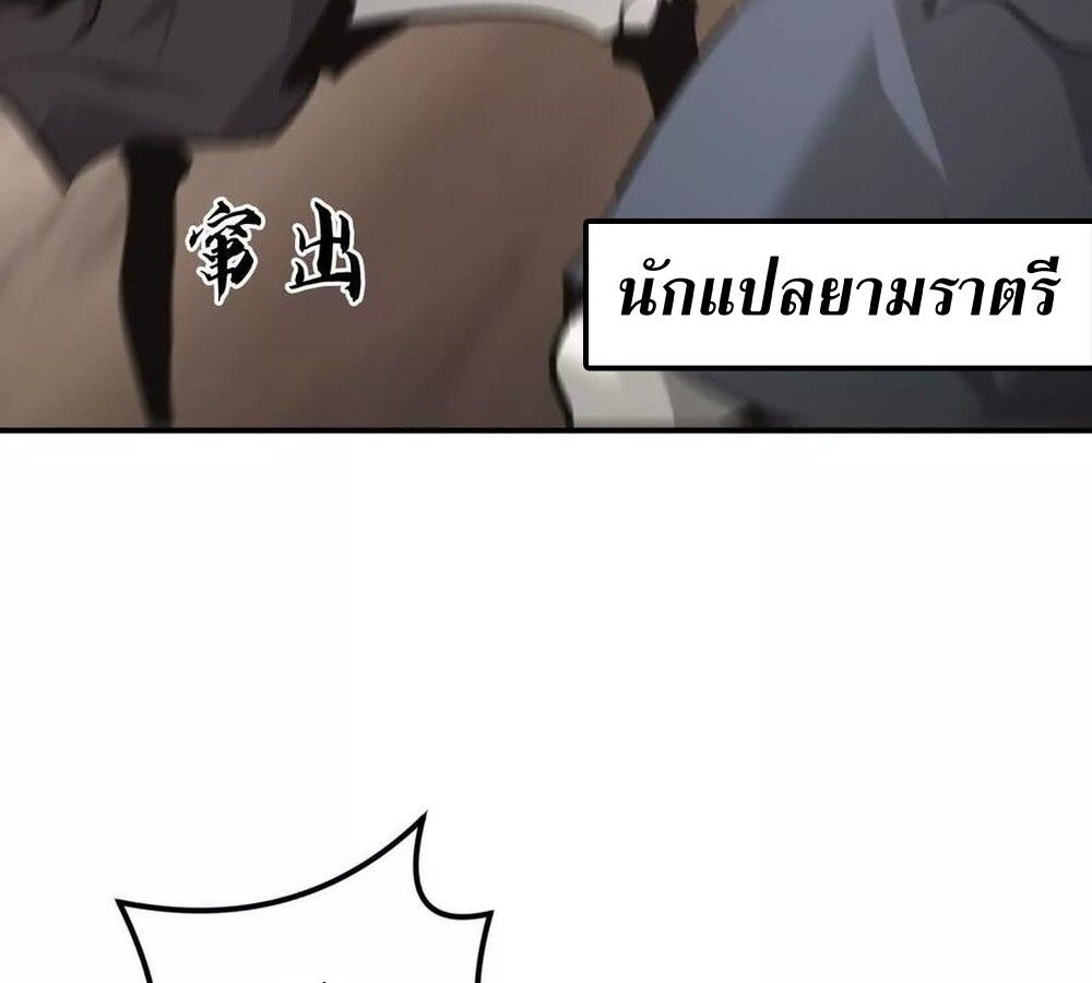 Unparalleled in the Online Gaming World ตอนที่ 26 52