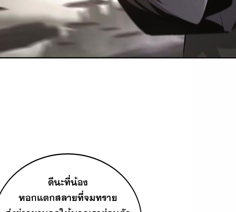 Unparalleled in the Online Gaming World ตอนที่ 26 54