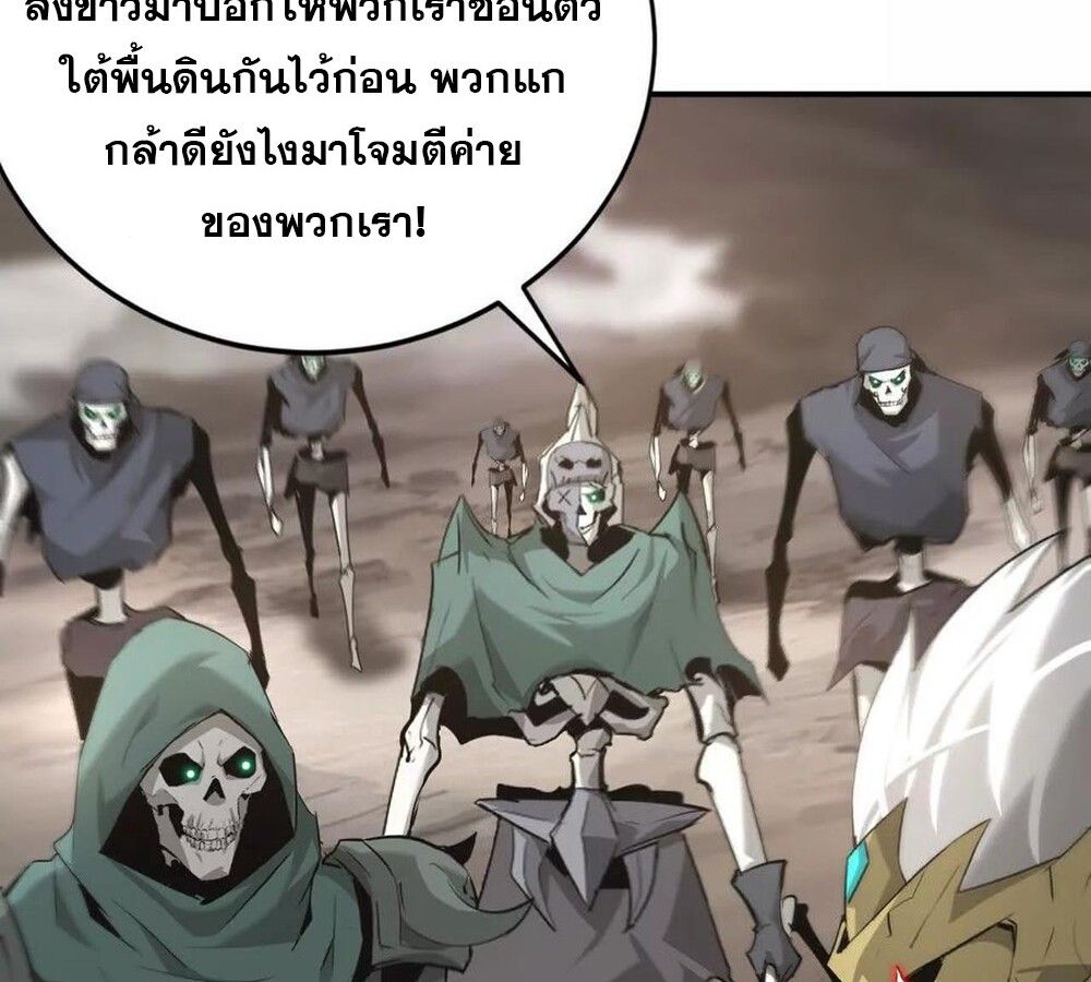Unparalleled in the Online Gaming World ตอนที่ 26 55