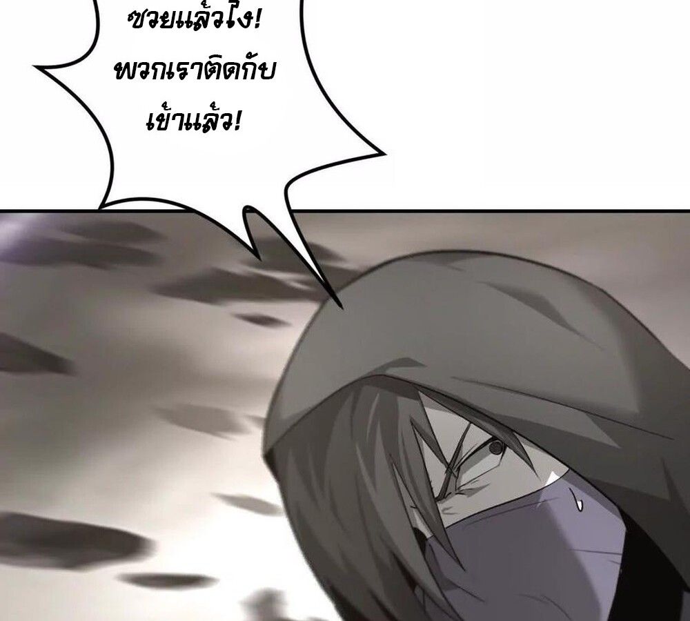 Unparalleled in the Online Gaming World ตอนที่ 26 53