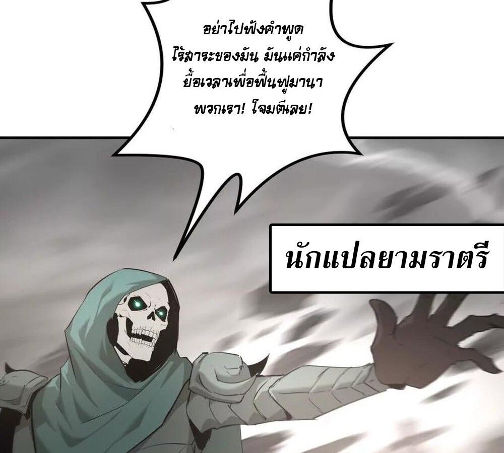 Unparalleled in the Online Gaming World ตอนที่ 26 59
