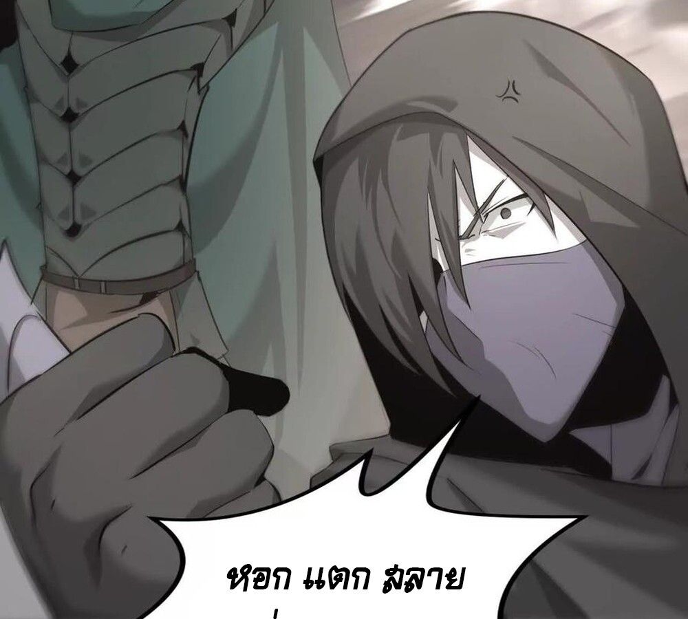 Unparalleled in the Online Gaming World ตอนที่ 26 60