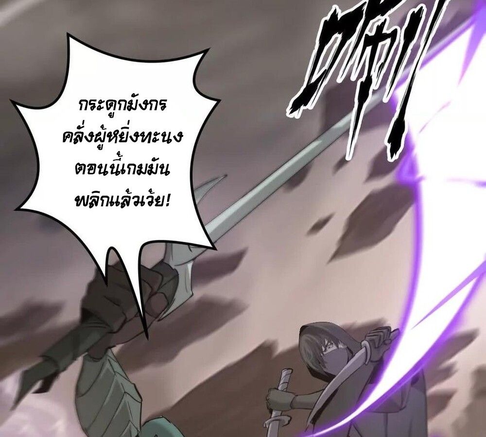 Unparalleled in the Online Gaming World ตอนที่ 26 65