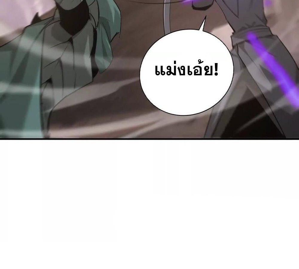 Unparalleled in the Online Gaming World ตอนที่ 26 66