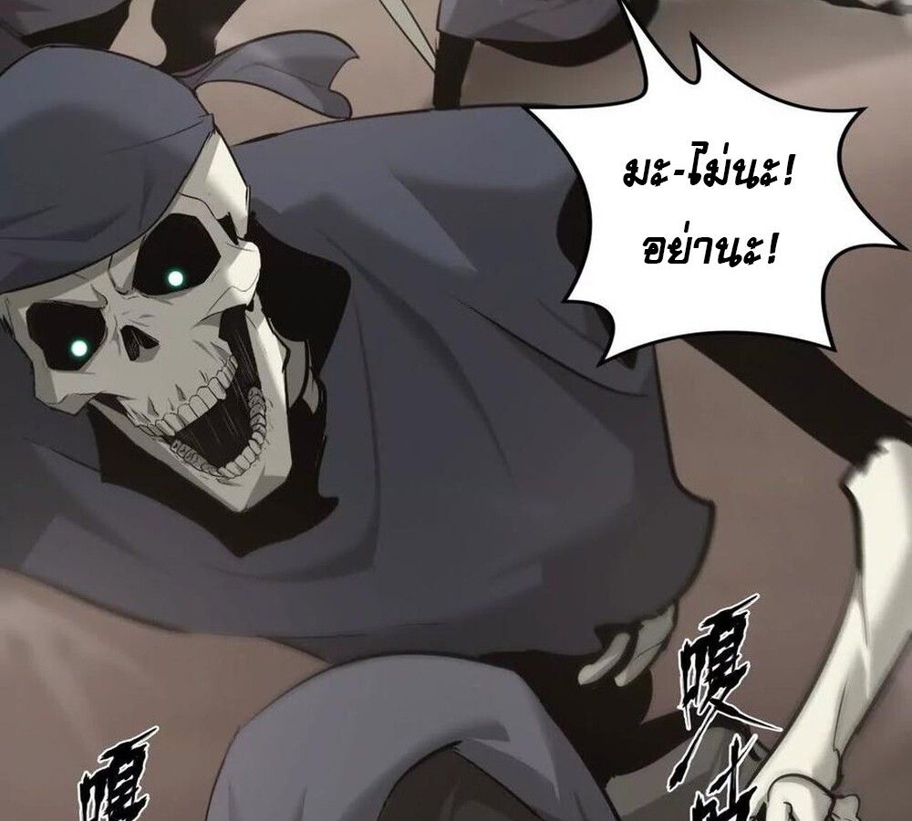 Unparalleled in the Online Gaming World ตอนที่ 26 71