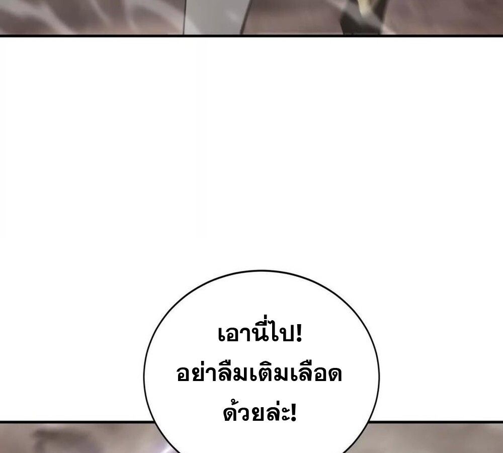 Unparalleled in the Online Gaming World ตอนที่ 26 84