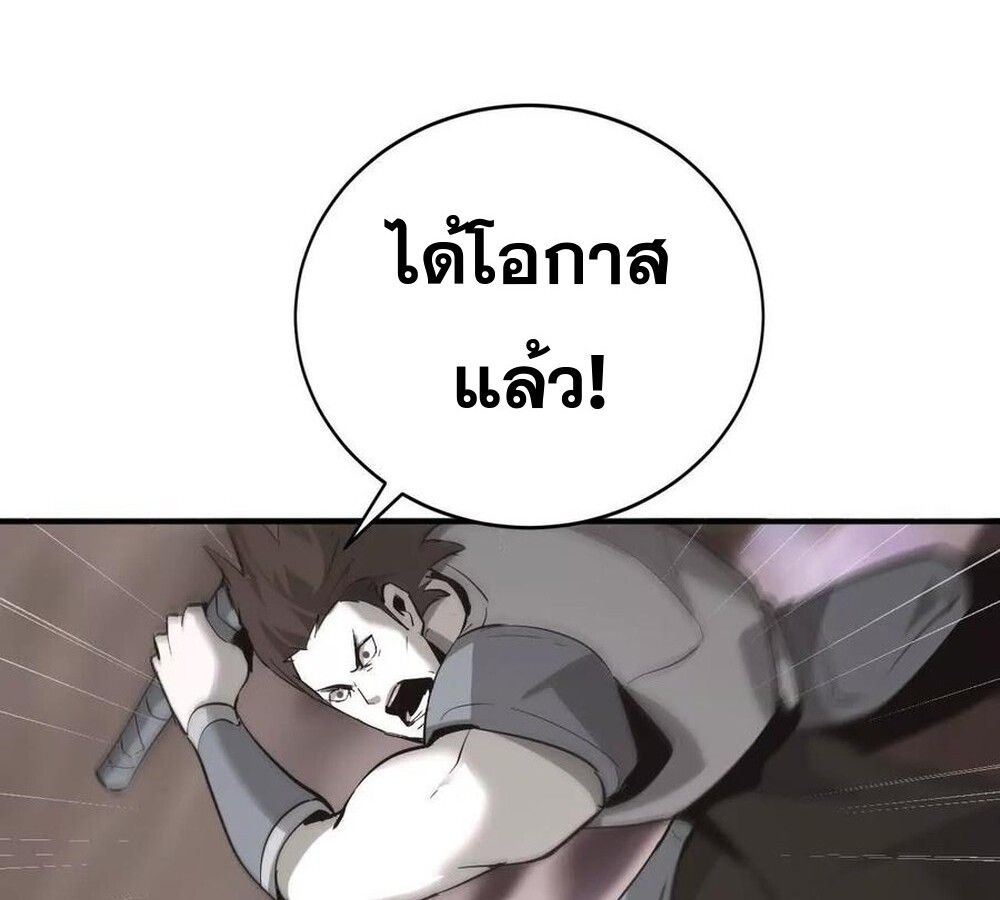 Unparalleled in the Online Gaming World ตอนที่ 26 93
