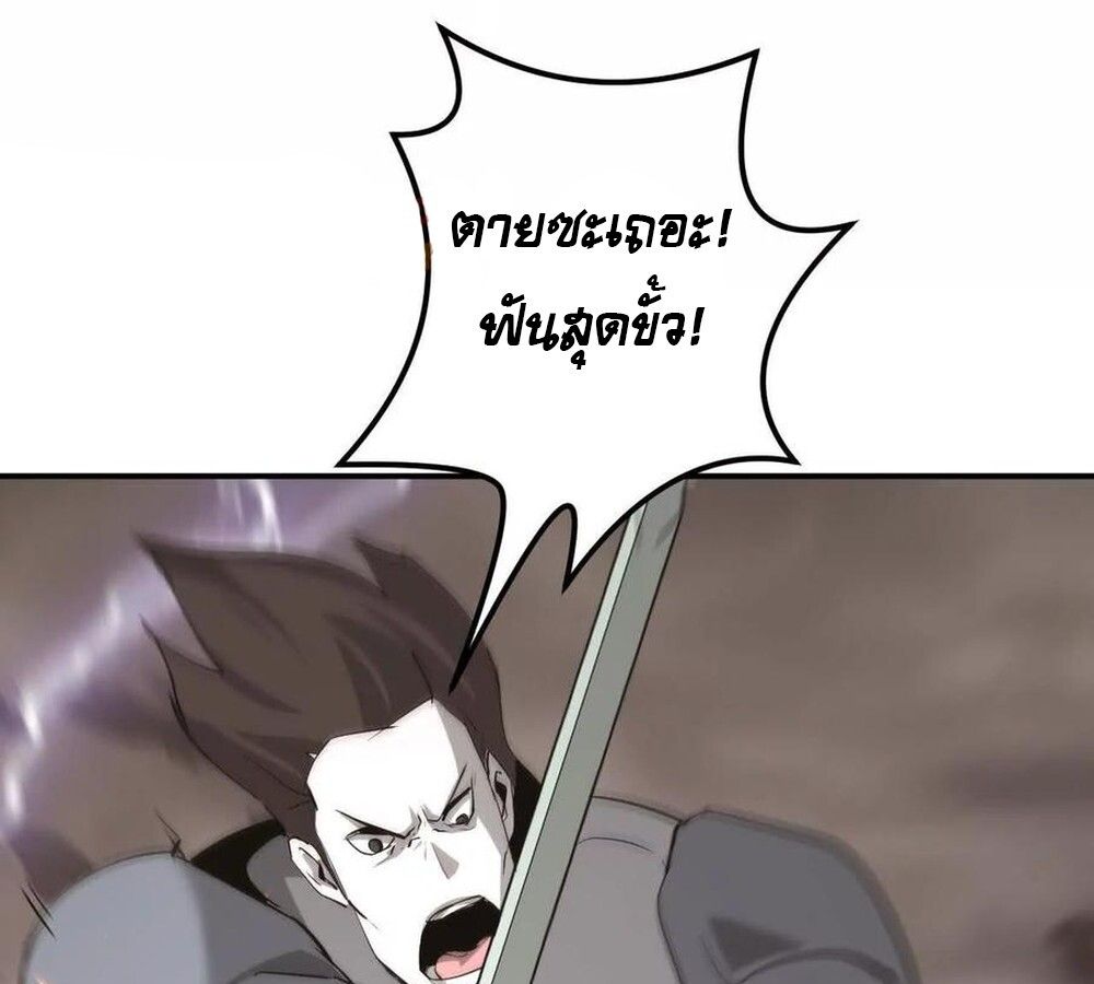 Unparalleled in the Online Gaming World ตอนที่ 26 97