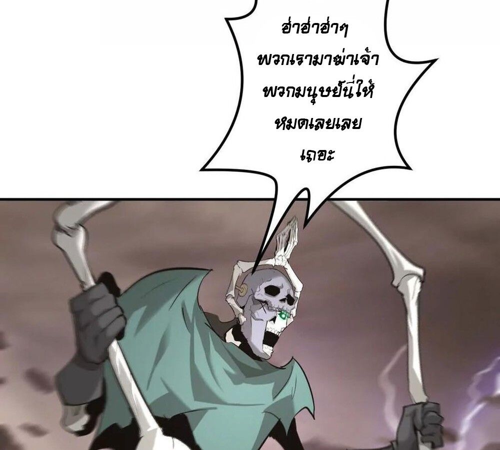 Unparalleled in the Online Gaming World ตอนที่ 26 100