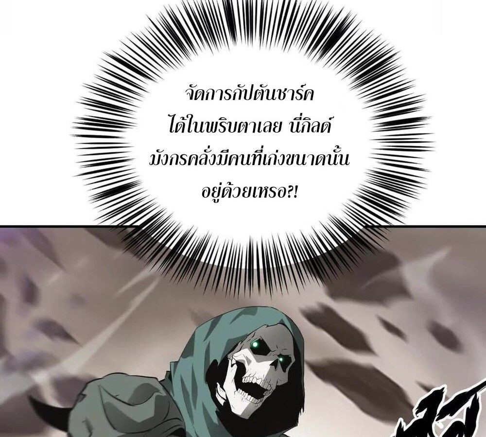 Unparalleled in the Online Gaming World ตอนที่ 26 110