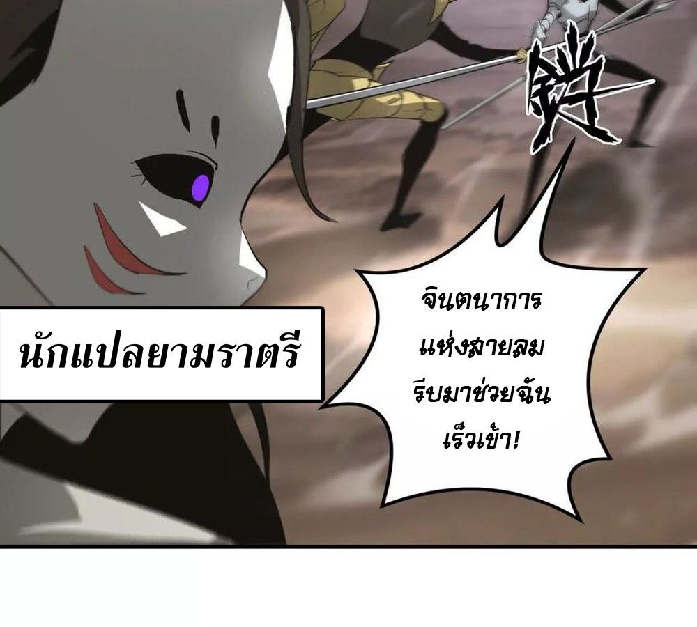 Unparalleled in the Online Gaming World ตอนที่ 26 115