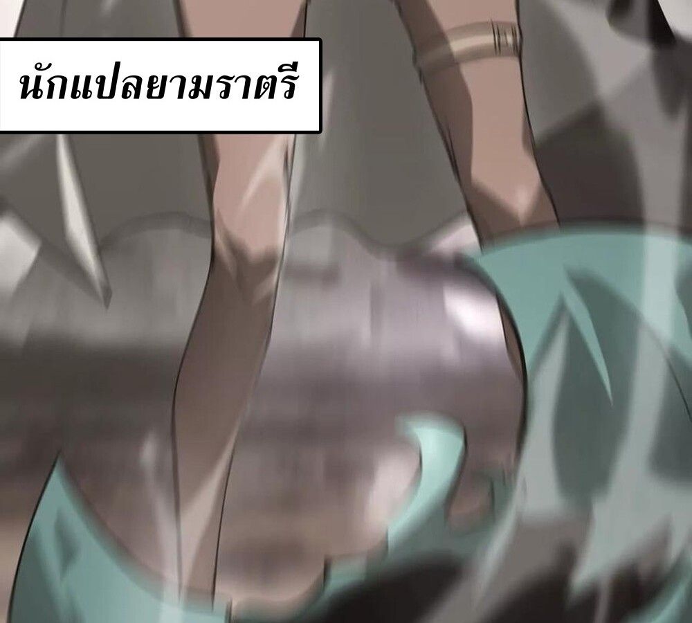 Unparalleled in the Online Gaming World ตอนที่ 26 108