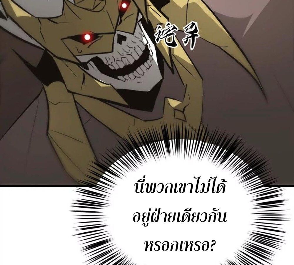 Unparalleled in the Online Gaming World ตอนที่ 26 123