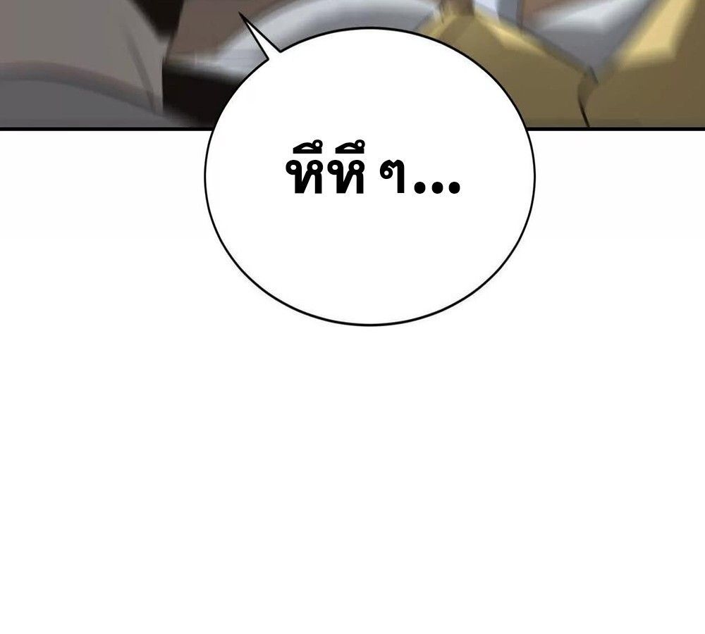 Unparalleled in the Online Gaming World ตอนที่ 26 119