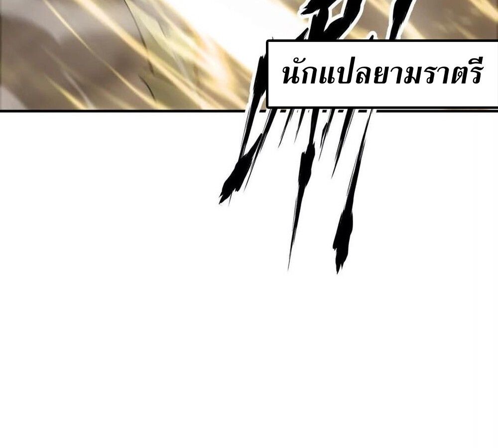 Unparalleled in the Online Gaming World ตอนที่ 26 126