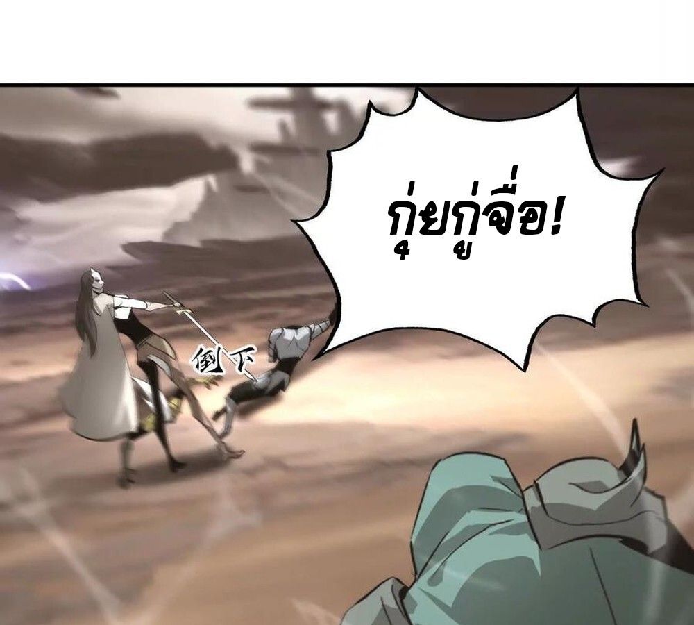 Unparalleled in the Online Gaming World ตอนที่ 26 127