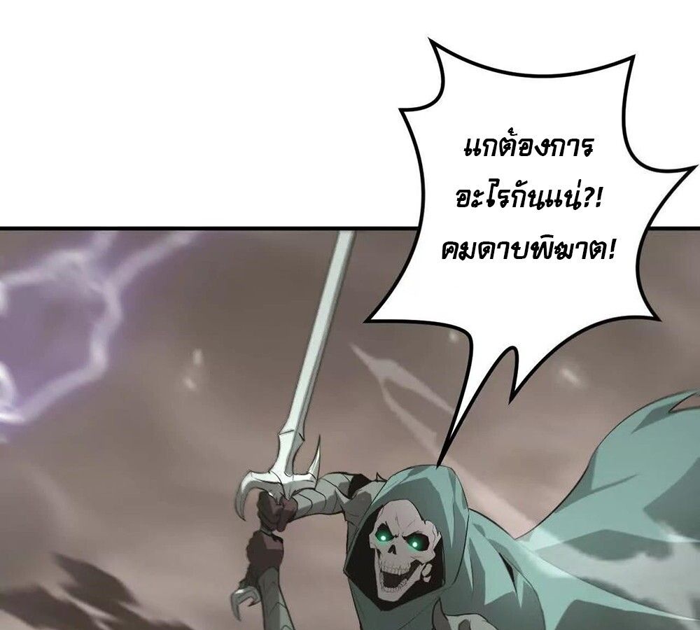 Unparalleled in the Online Gaming World ตอนที่ 26 129