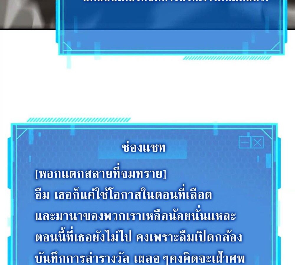 Unparalleled in the Online Gaming World ตอนที่ 26 141