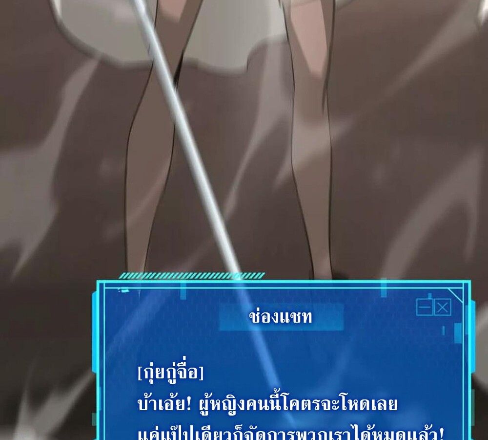 Unparalleled in the Online Gaming World ตอนที่ 26 140