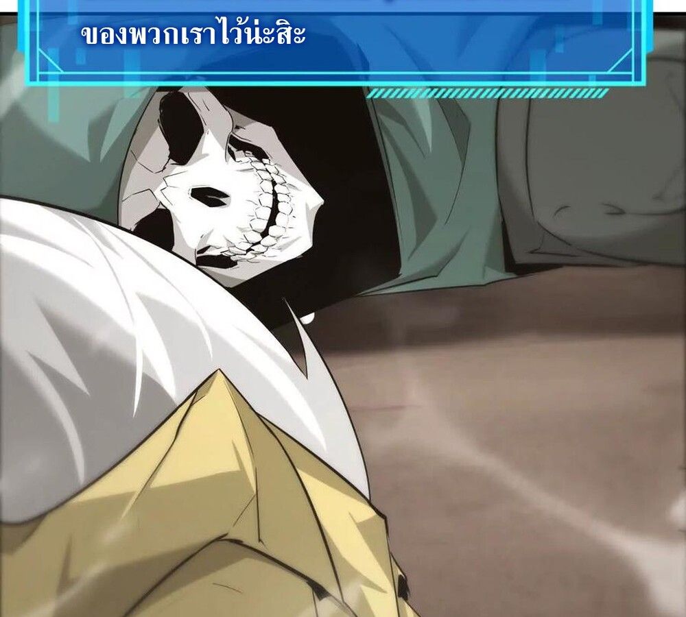 Unparalleled in the Online Gaming World ตอนที่ 26 142
